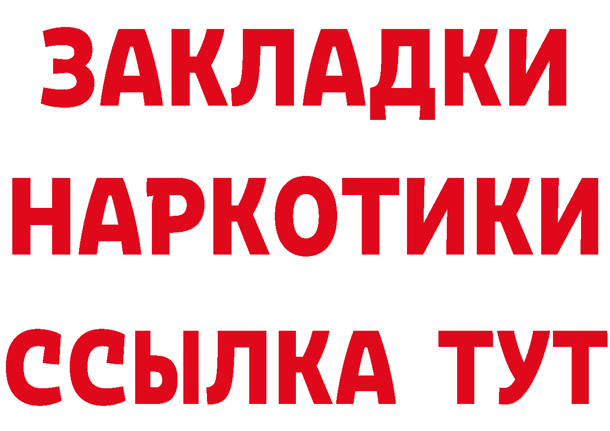 Где купить наркоту? это какой сайт Поронайск